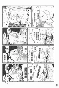 [Reiji] Hendere Joshi Zukan | 怪怪好色女子圖鑑 [Chinese]