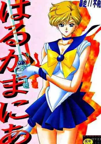 Haruka Mania