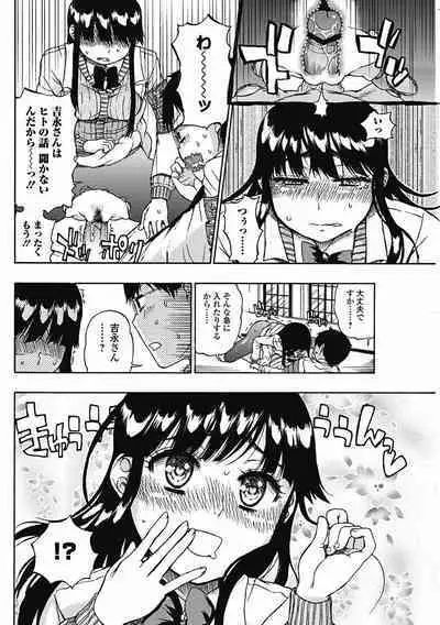 Bishoujo Kakumei KIWAME 2011-08 Vol.15 [Digital]