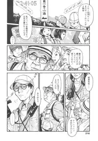 [Machida Hiraku] Shofu Hakkei