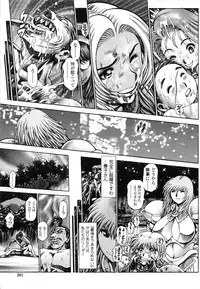 [Chataro] Nami SOS! Naoko Black Bird