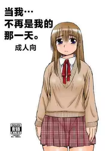 ロリコン童貞エロ漫画家くん、近所の女児服着たヤバいメスお兄さんに迫られる