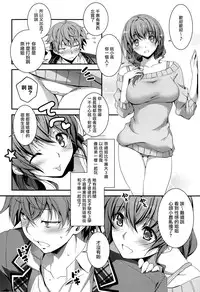 [Kikurage] Kimi to H [Chinese] [无毒汉化组]