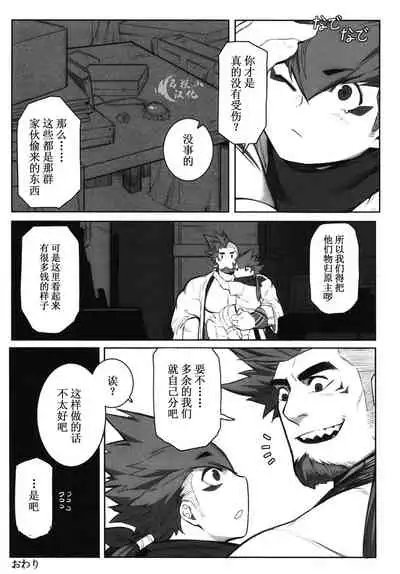 Machi no Kaiketsuya-san