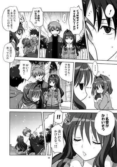 Akiko-san to Issho 13