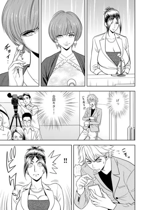 Bijin Henshuu-chou Series Ch. 5-8