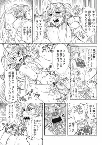 COMIC Tenma 2009-06 Vol. 133