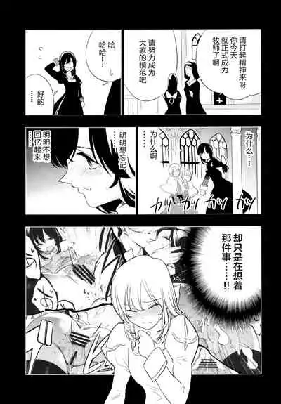 AcoPri Monogatari 2