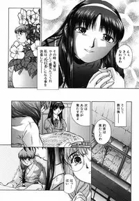 [Himenogi Apo] Ijirarekko