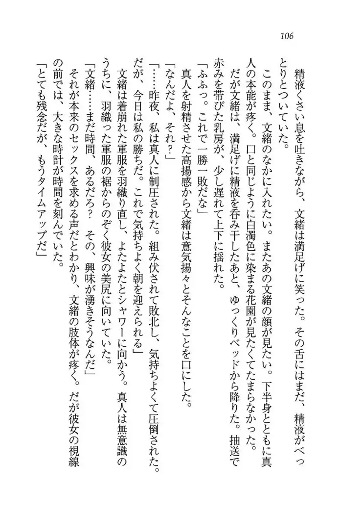 お嬢さま×戦車