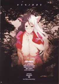 (C83) [Diablo (Kentarou, H9)] Shiremonogatari (Bakemonogatari)