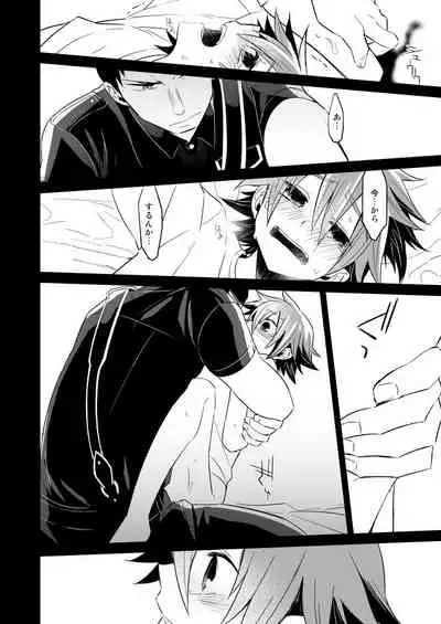 Incubo che divenne Dio