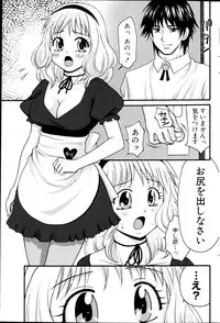 Comic MILK PUDDING 2013-03