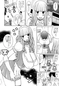 [Kashi Michinoku] New Hazard