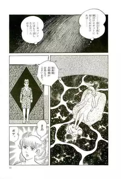 (C99) [Mukeikaku] Unknown Category (Pokémon Sword and Shield)