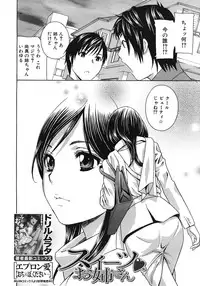 COMIC MUJIN 2012-02
