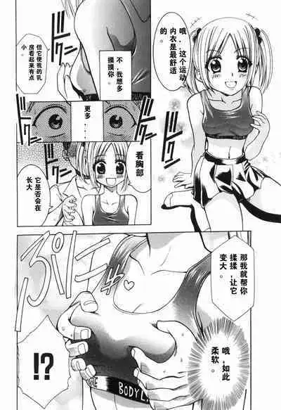 Alice no Himegoto