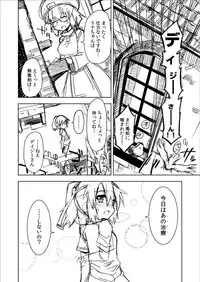 [Kounosu] Linux x Daisy Manga (VIPRPG)