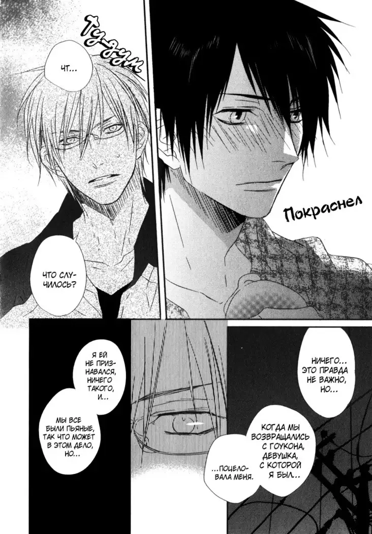 Otouto ja Irarenai!!