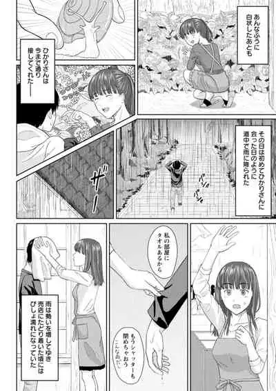 Ameagari ni mōichido