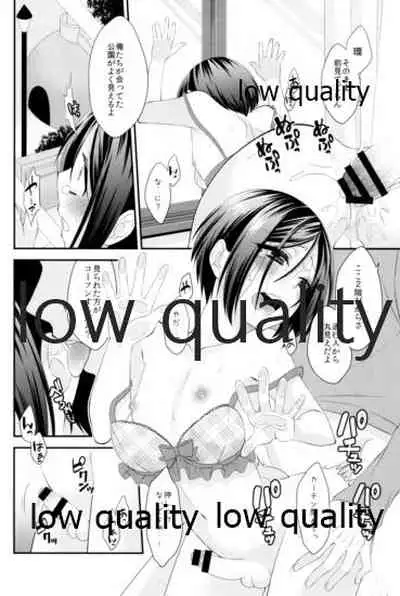 六畳間の男嫁