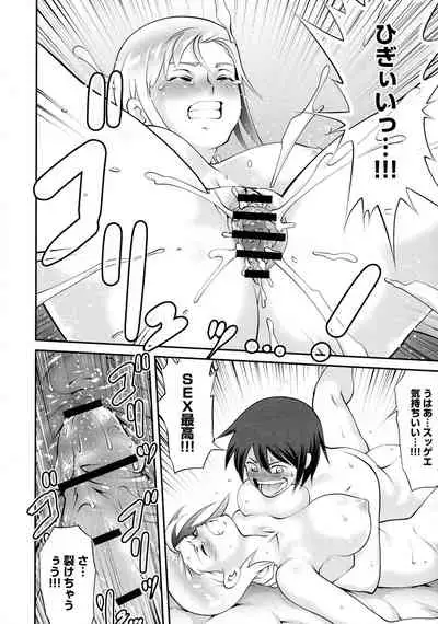Fuwafuwa Oppai Life