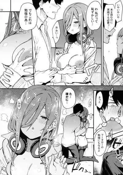 [Footprints (Various)] Itsutsugo-chan wa Ecchi ga Shitai (Gotoubun no Hanayome)
