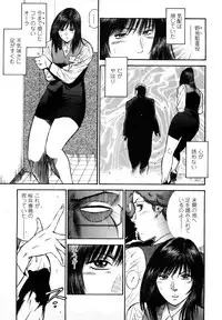 [Hiraoka Ryuichi] Datenshi no Yuuwaku 2