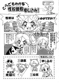 [サークルENERGY] とらなよ。 (虎の穴の虎々ちゃん)