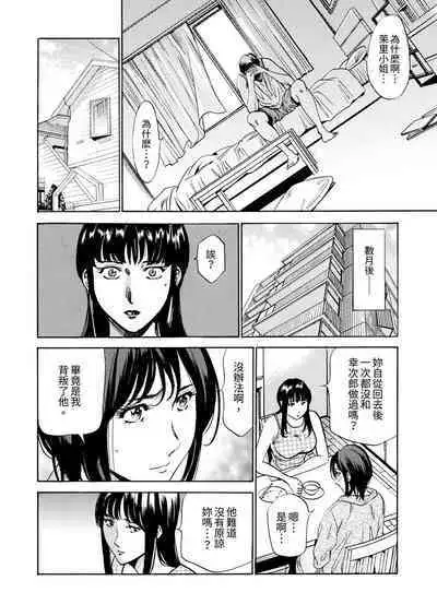 Genkansaki Kara Hajimaru Furin ~Haitasuin no Sex wa Tekaken Nashi! | 從玄關開始的出軌～快遞員的性交毫不留情！