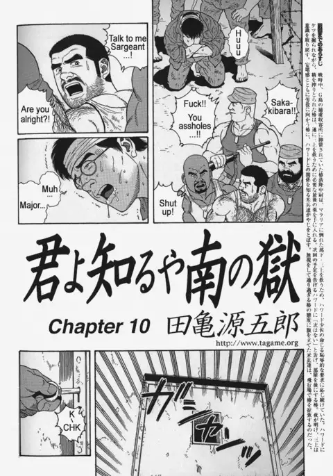 Kimiyo Shiruya Minami no Goku Chapter 01-13