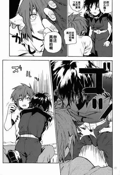 I am Your Best Fantasy