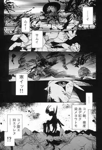 [Yamato Masaomi] Onibi ~Will-O-The-Wisp~