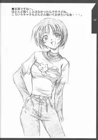 (SC16) [SILMARIL (Ayakaze Ryuushou)] HYBRID-CHILD 12&13 (Kanon)