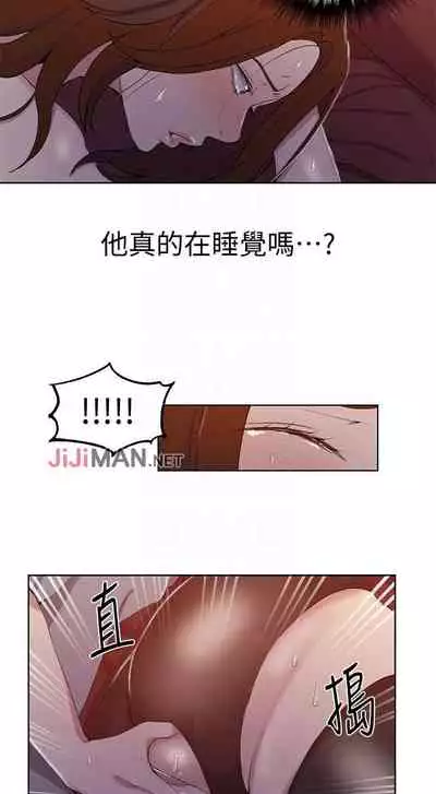 【周六连载】秘密教学（作者：美娜讚 & 鋼鐵王） 第1~59话
