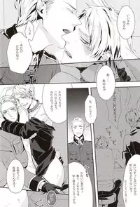 [LUNATIC] Help me, westttttt!! (Axis Powers Hetalia)