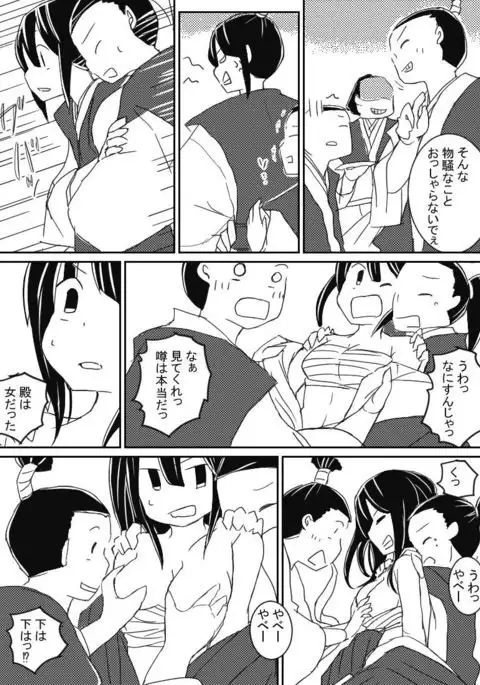 Kemono no Gotoku