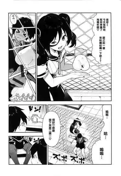 Onnanoko no Niku