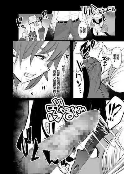 Karakatte kita Gal to Jiraikei Joshi o Hanru