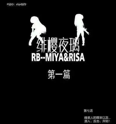 [xfqn] RB- -MIYA & RISA