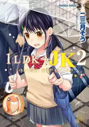 ふたなり足フェチの天使と悪魔がエッチする話2