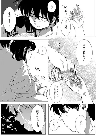 Adokenaki Himegoto