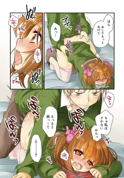 Kimi to Fuwatoro