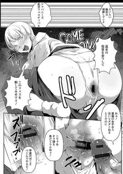 Anaboko Obenki-chan