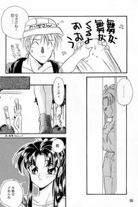 [P&K Special] Process (Garou Densetsu)