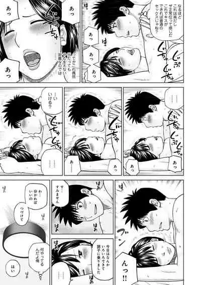 Haramase irai 〜 kanjite shimau hitodzuma-tachi 〜