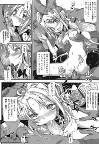 [Mochi] Shinazu no Himegimi