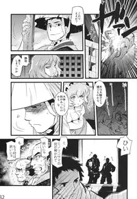 (C84) [Rapid Rabbit (Tomotsuka Haruomi)] Hakutei no Sho (Touhou Project)