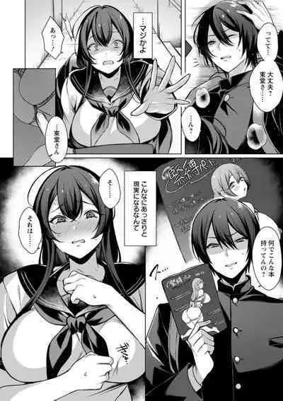 Hyakka Inran