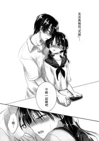 (C88) [AquaDrop (Mikami Mika)] Oyasumi Sex am4:00 [Chinese] [脸肿汉化组]